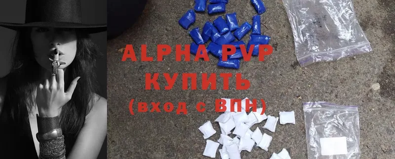 хочу наркоту  Белокуриха  Alpha PVP СК КРИС 